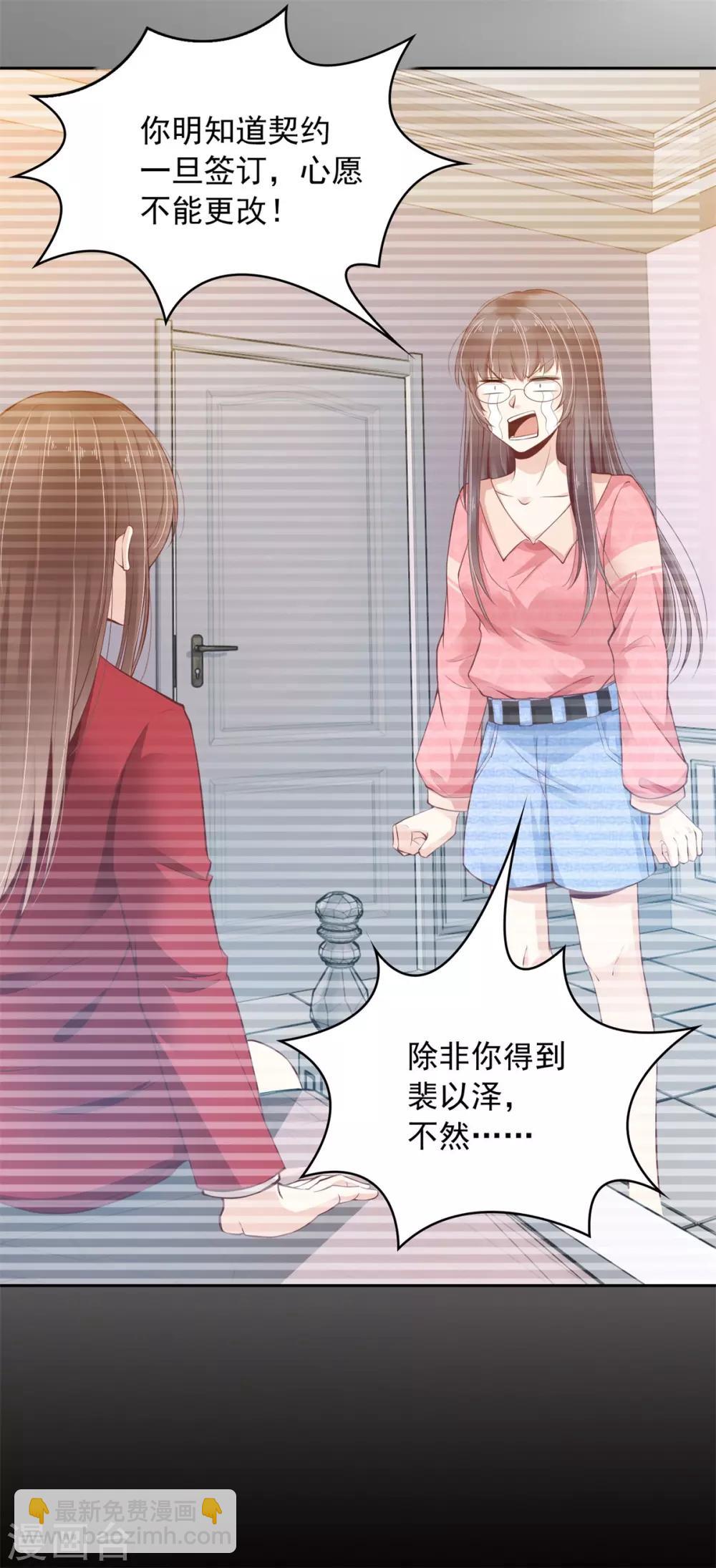 第7话 为了签订的契约-第8话
