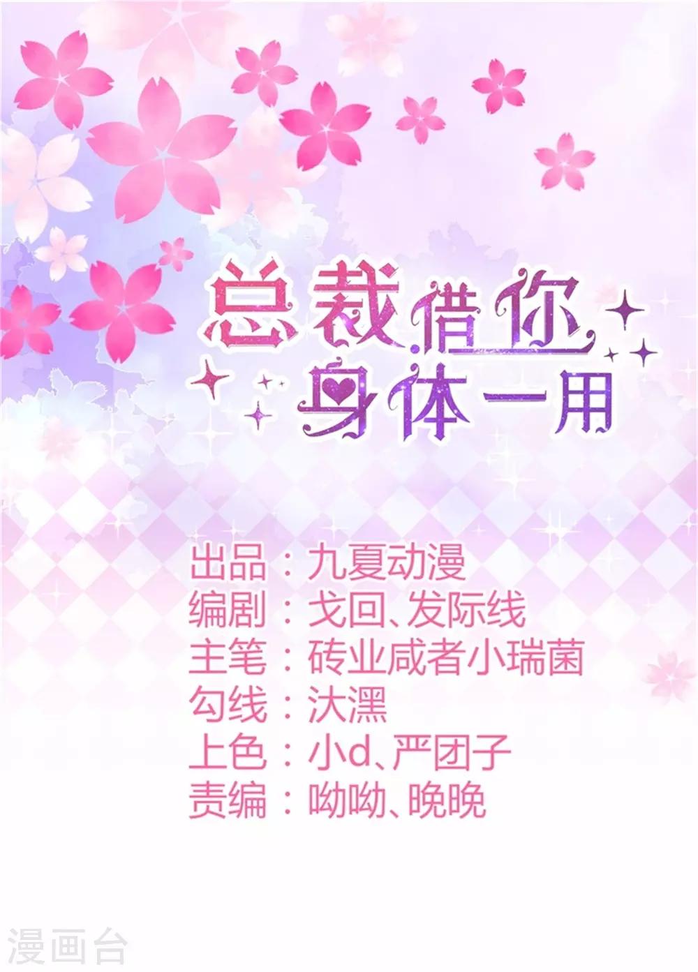 第9话 上门赴约-第10话