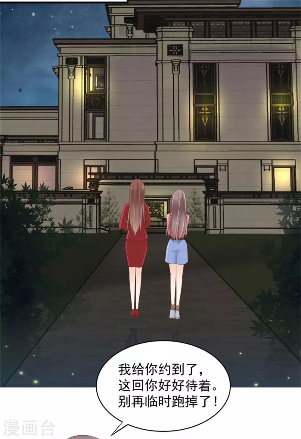 第9话 上门赴约-第10话