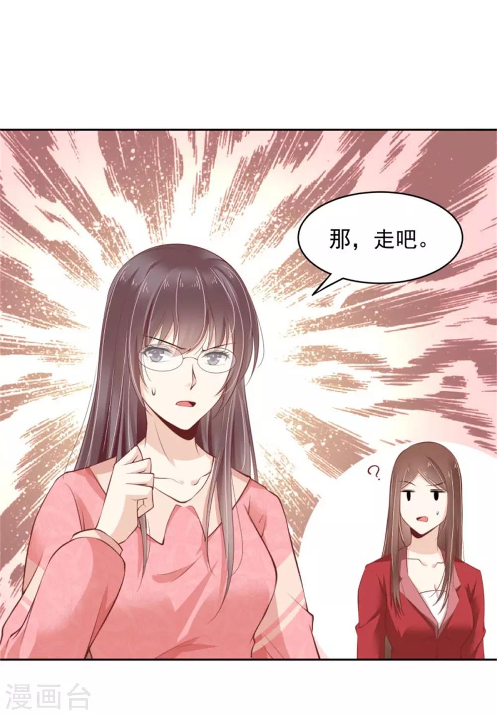 第9话 上门赴约-第10话