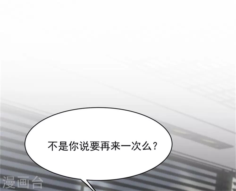 第9话 上门赴约-第10话