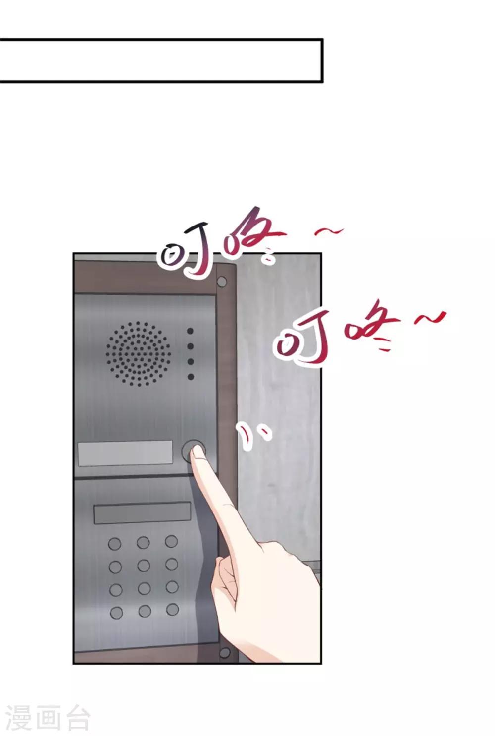第9话 上门赴约-第10话