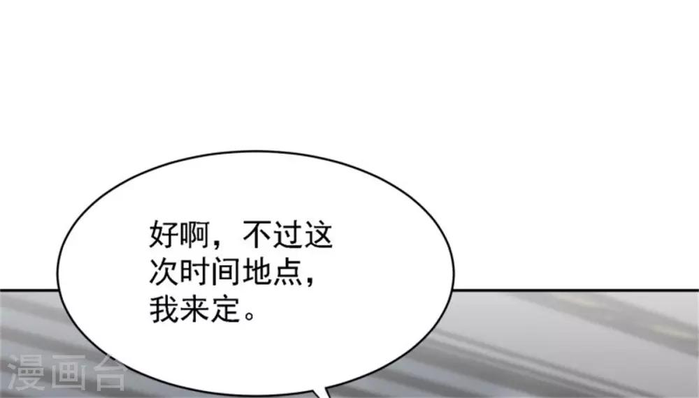 第9话 上门赴约-第10话