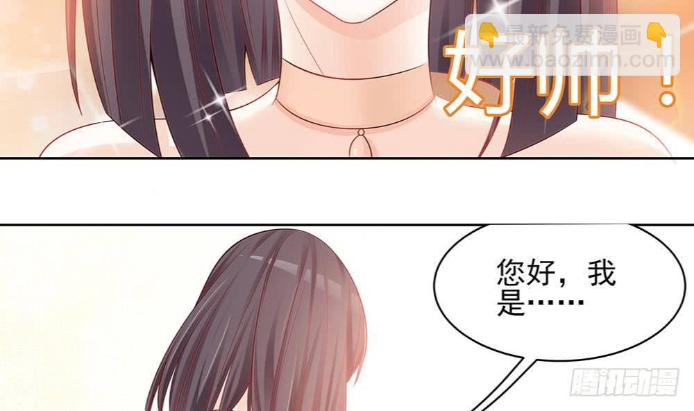 第1话 遇到一个帅美男-第2话
