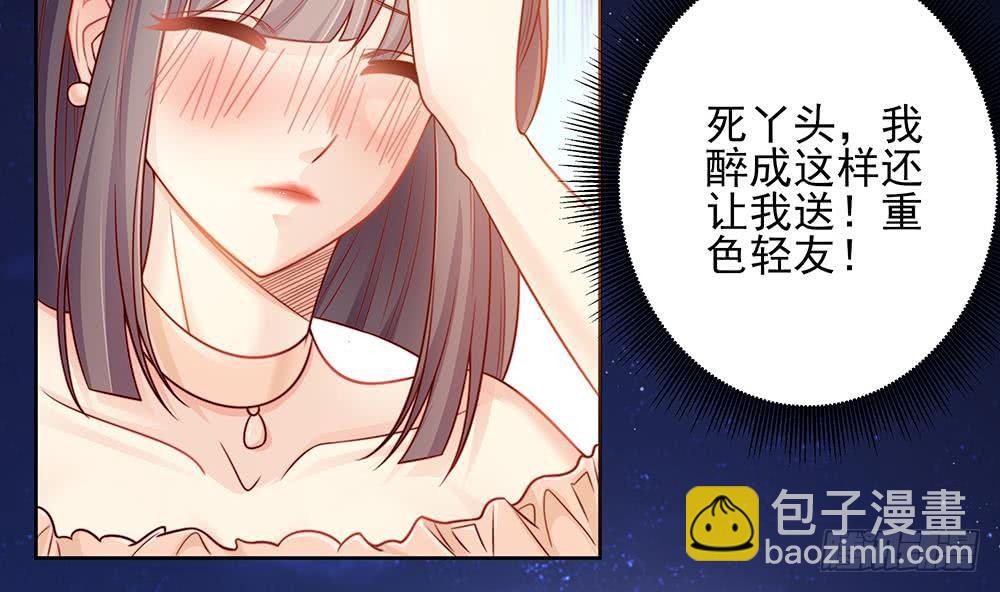 第1话 遇到一个帅美男-第2话