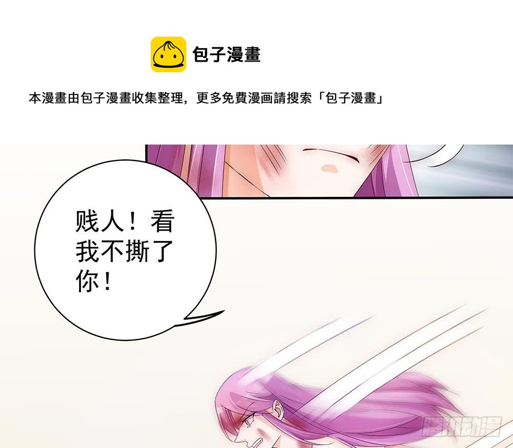 第100话 我的男人谁也不能碰！(1/2)-第100话