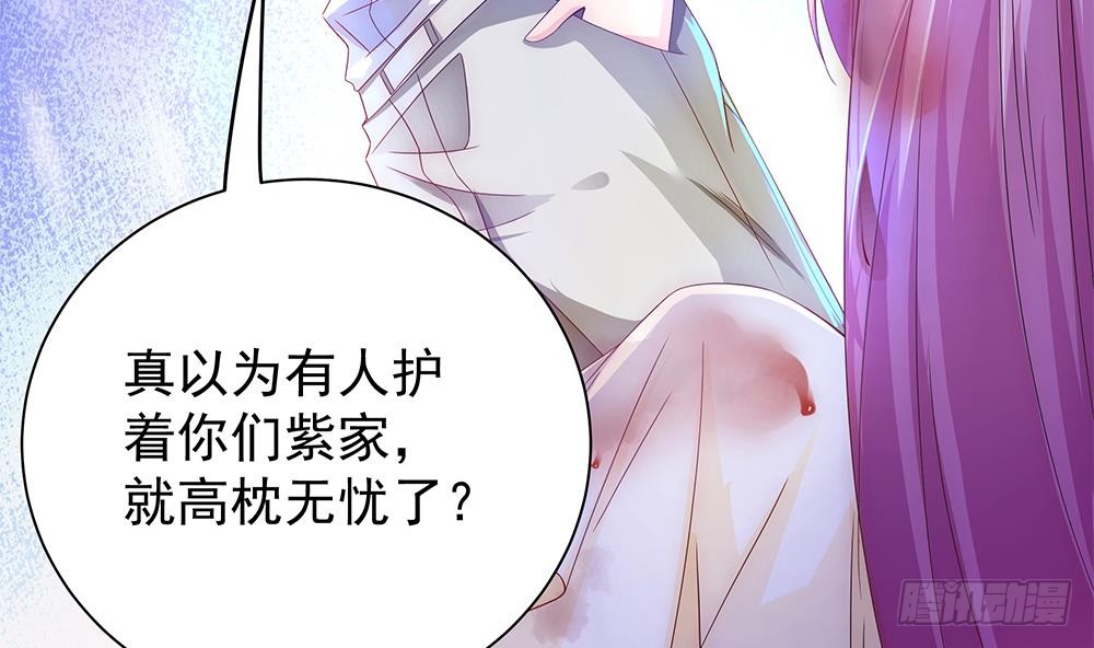 第100话 我的男人谁也不能碰！(1/2)-第100话