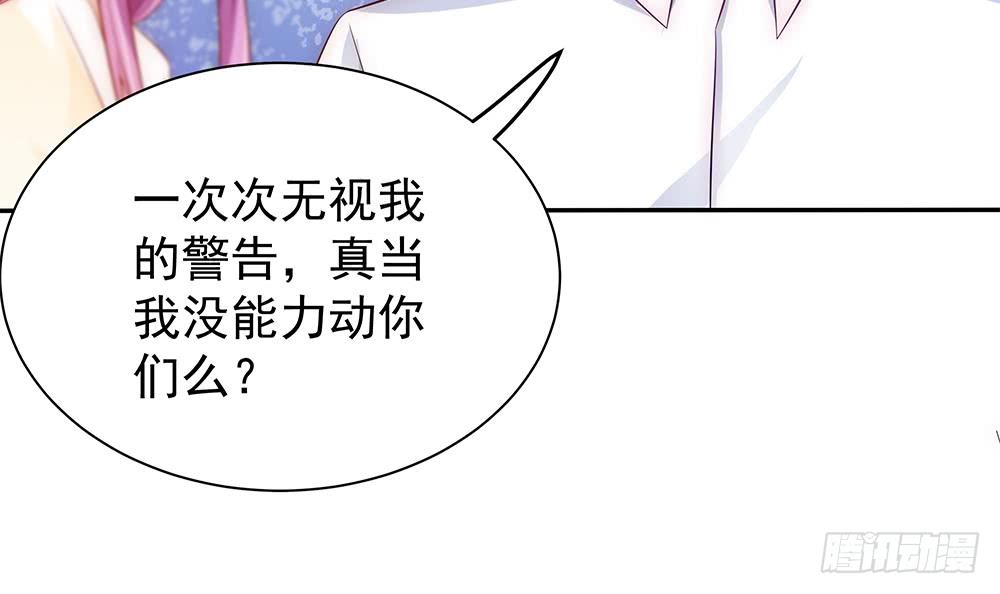 第100话 我的男人谁也不能碰！(1/2)-第100话