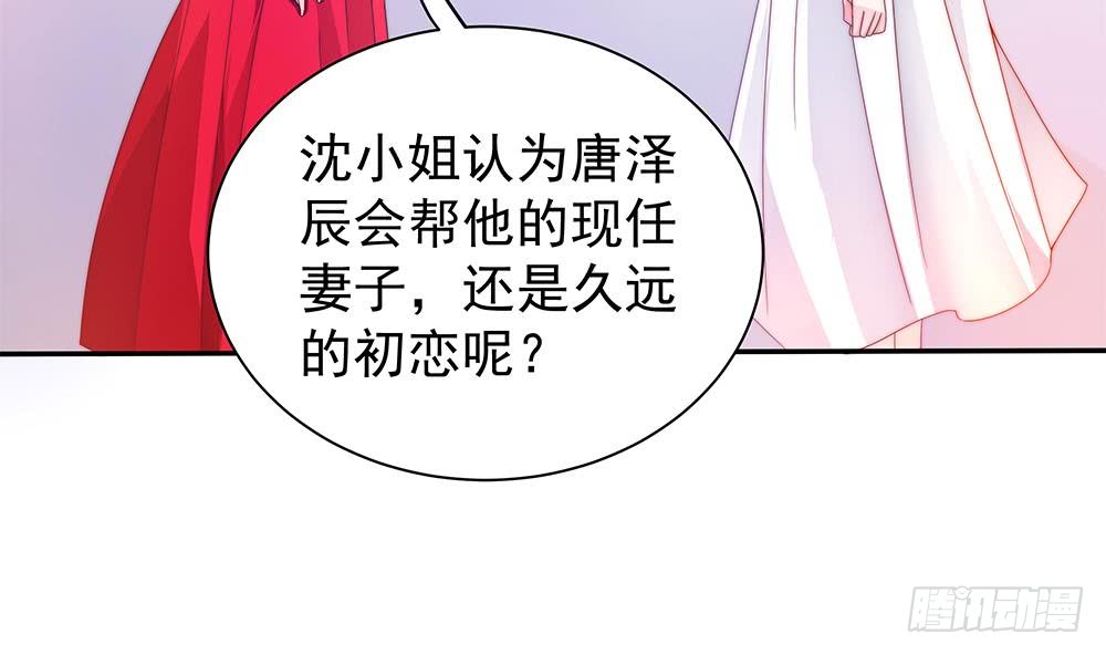 第102话 漏出马脚(1/2)-第102话