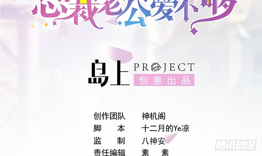 第106话 原来你们是一伙人！(1/2)-第106话