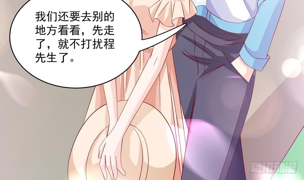 第115话 秒杀情敌-第114话