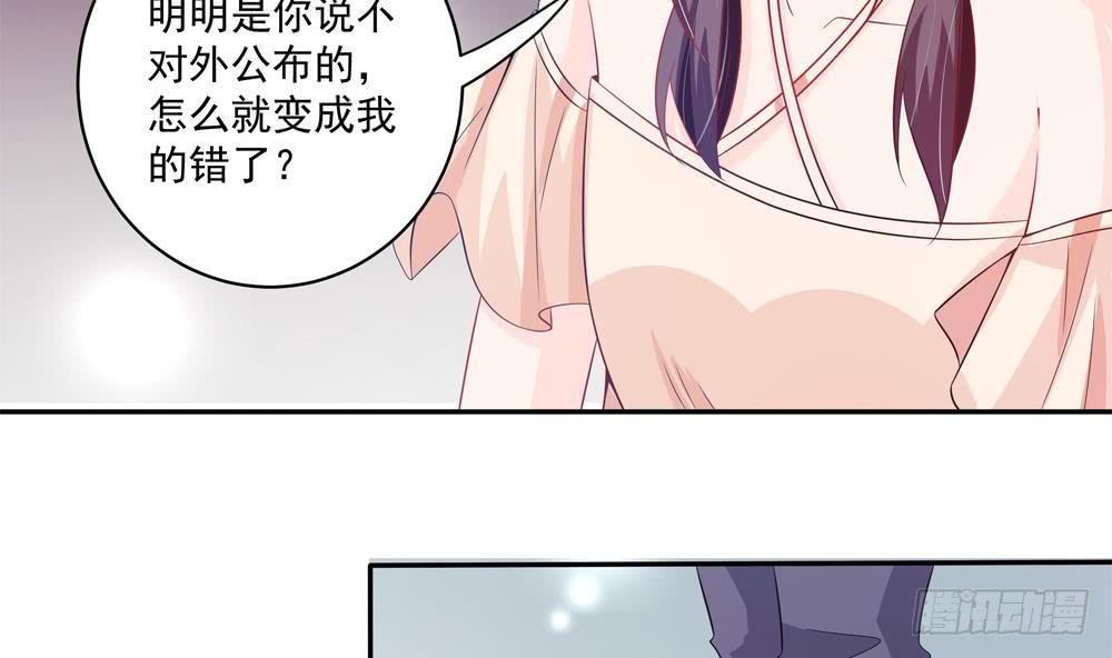第115话 秒杀情敌-第114话