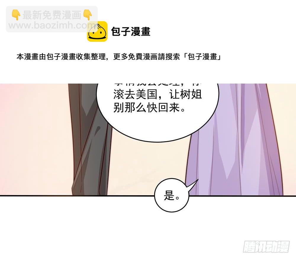 第117话 和纪念品吃醋的唐总(1/2)-第116话