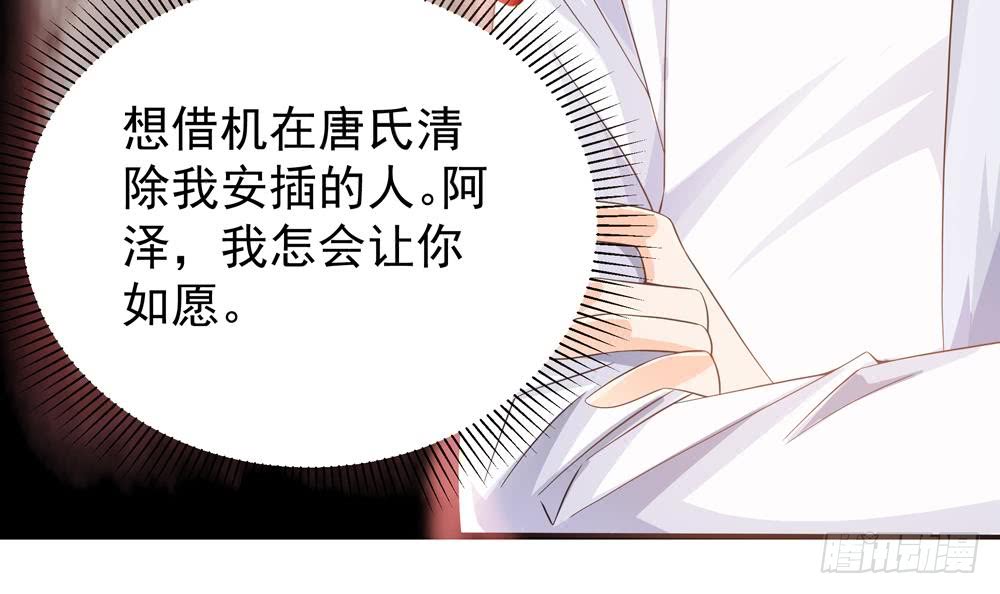 第120话 树姐出事了！(1/2)-第118话