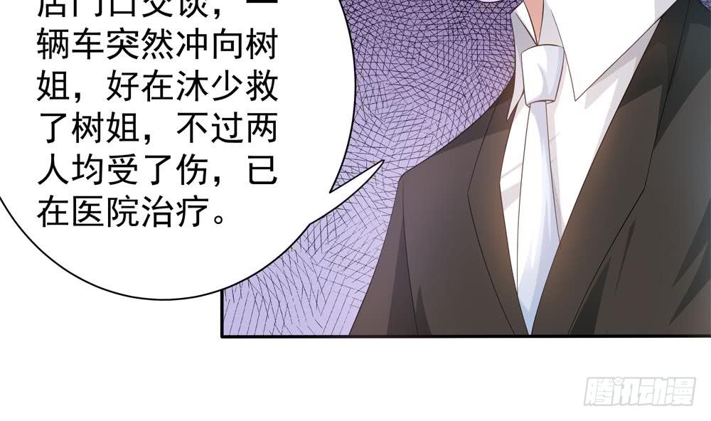 第120话 树姐出事了！(1/2)-第118话