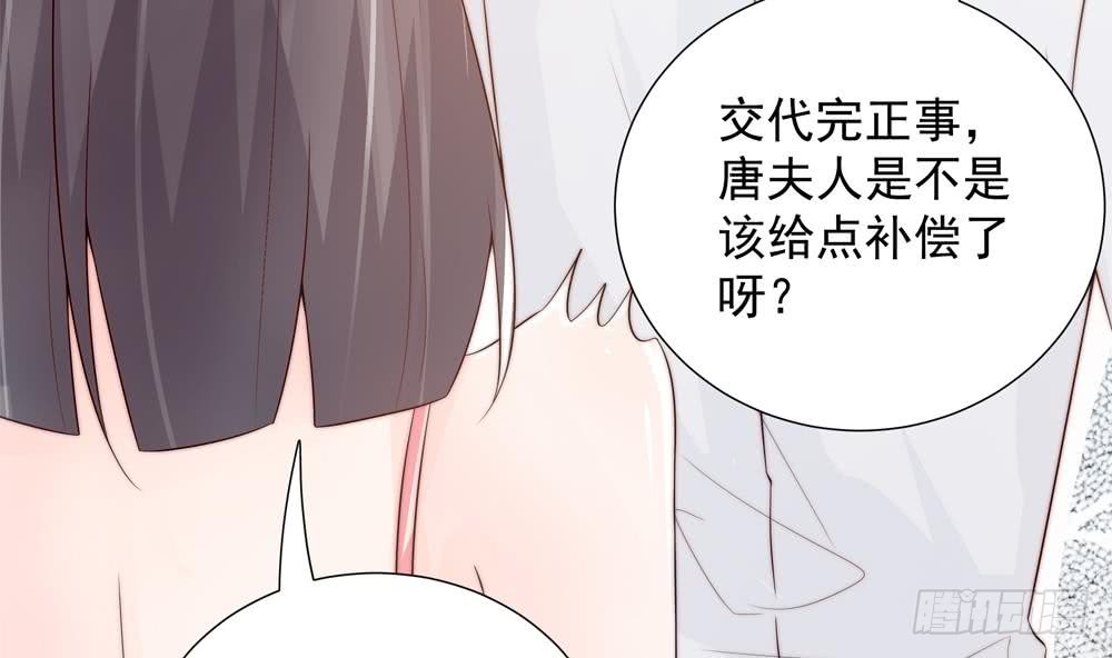 第134话 唐夫人的补偿(1/2)-第132话