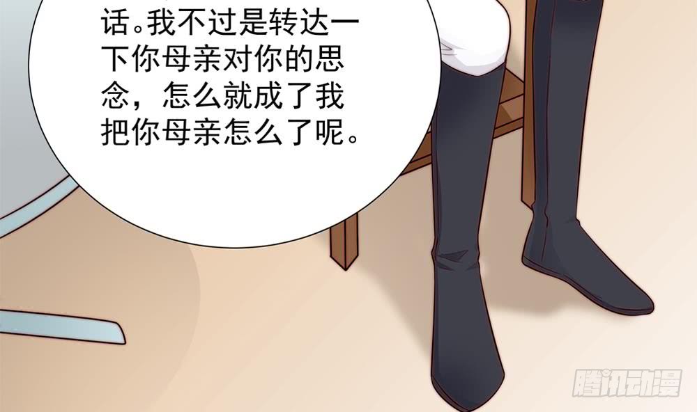第136话 受到威胁(1/2)-第134话