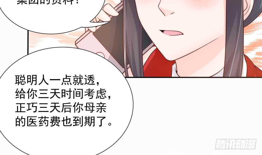 第136话 受到威胁(1/2)-第134话