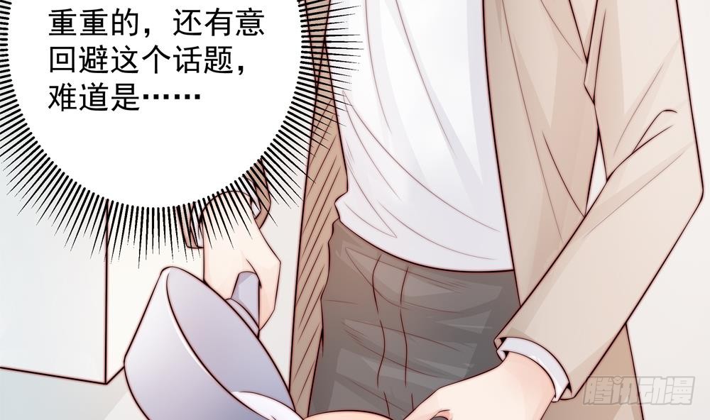 第138话 产生怀疑(1/2)-第136话