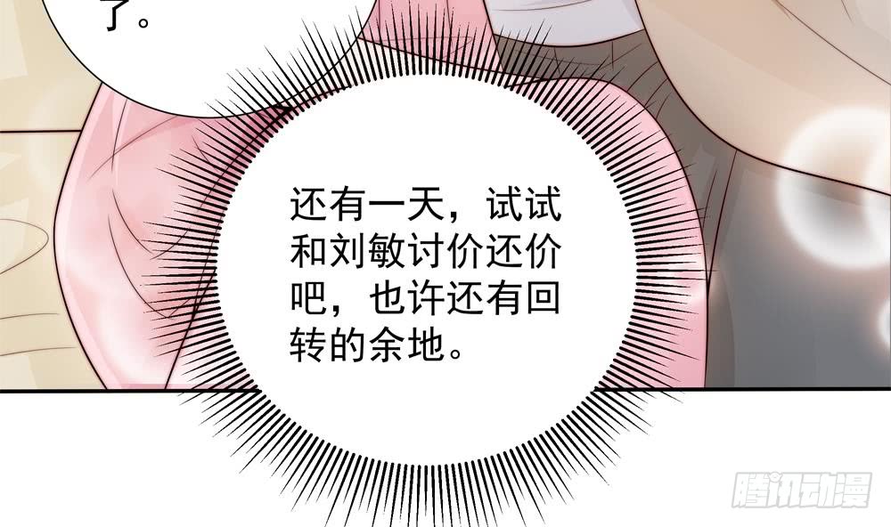 第138话 产生怀疑(1/2)-第136话