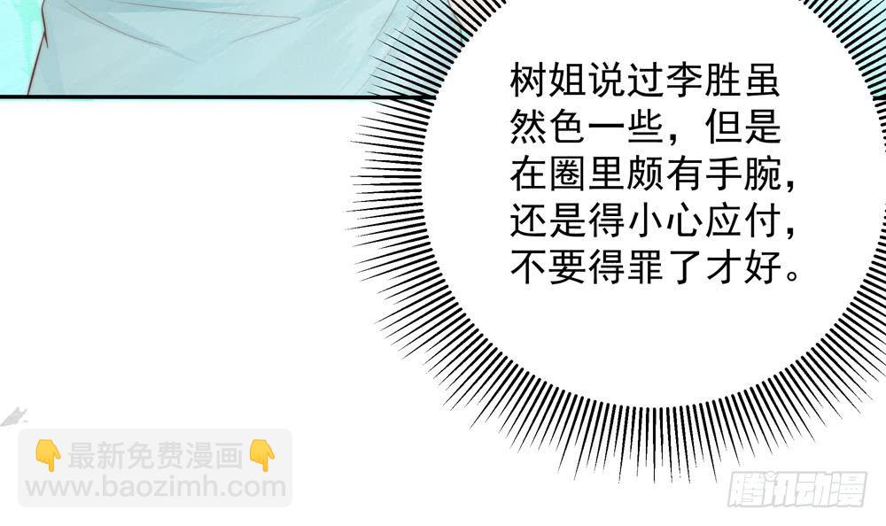 第140话 因祸得福(1/2)-第138话