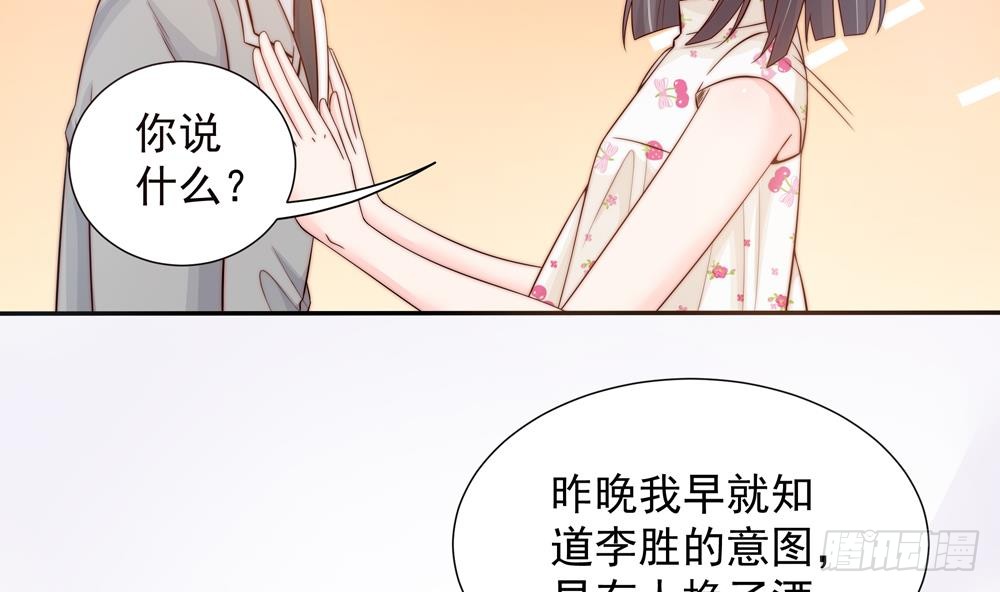 第144话 放心，昨晚是我-第142话
