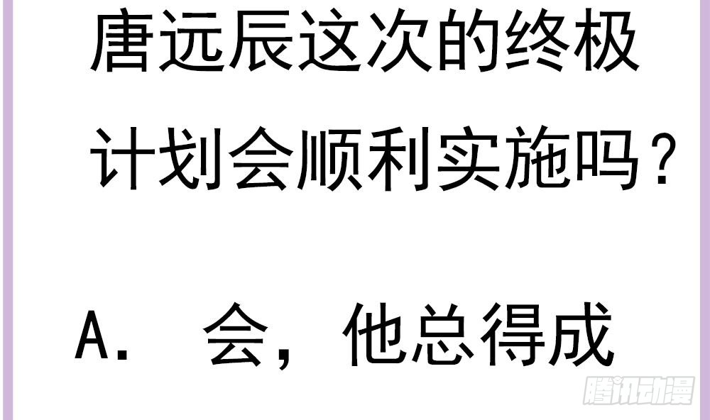 第144话 放心，昨晚是我-第142话