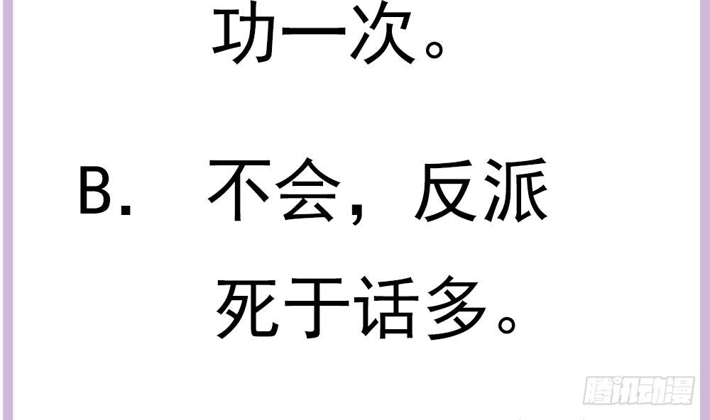 第144话 放心，昨晚是我-第142话