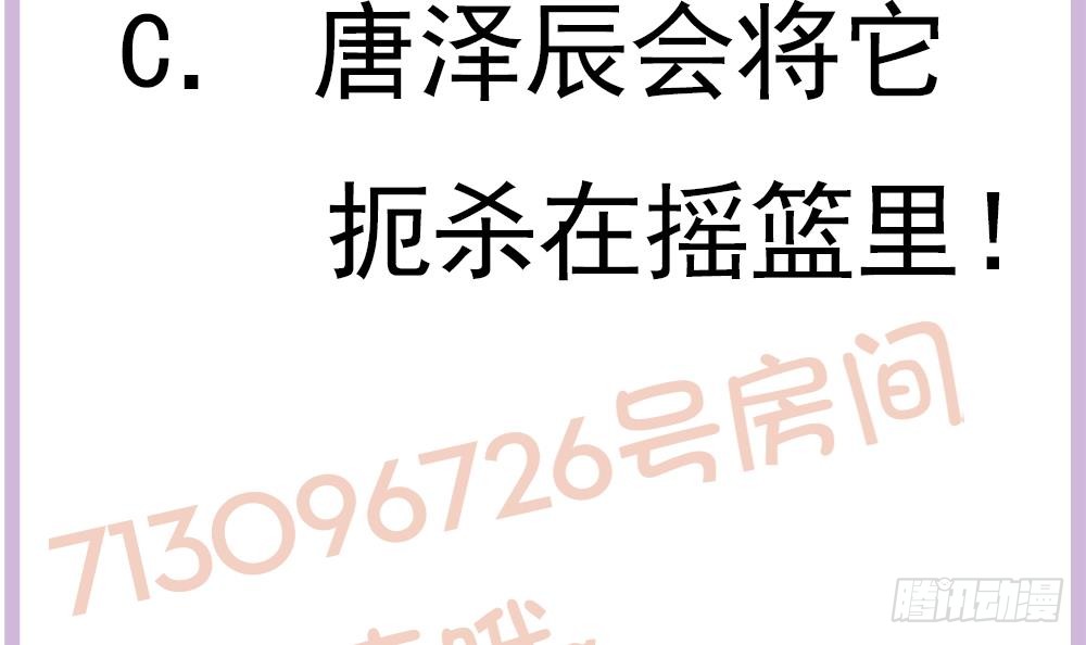 第144话 放心，昨晚是我-第142话
