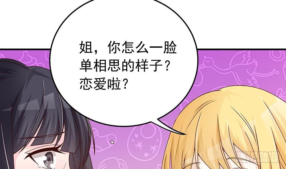 第15话 我喜欢上他了？(1/2)-第16话