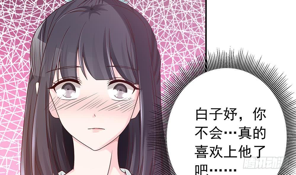 第15话 我喜欢上他了？(1/2)-第16话