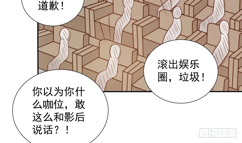 第152话 滚出娱乐圈(1/2)-第150话