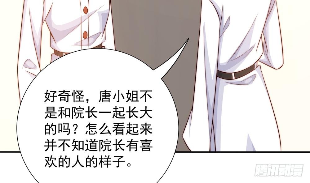 第158话 树姐吃醋了？(1/2)-第156话