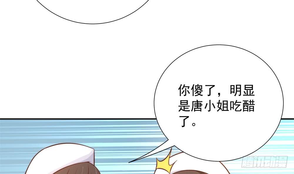 第158话 树姐吃醋了？(1/2)-第156话