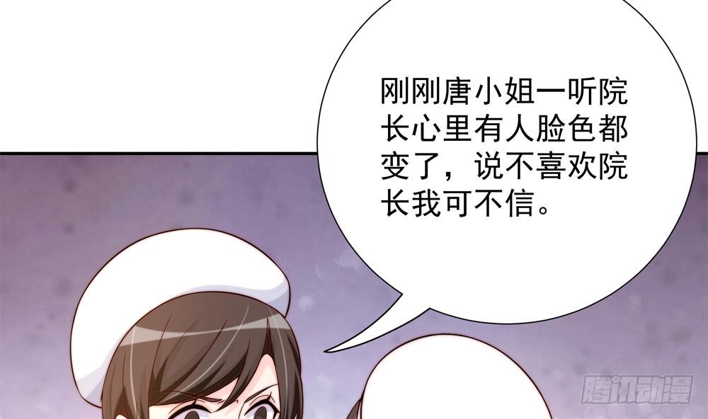 第158话 树姐吃醋了？(1/2)-第156话