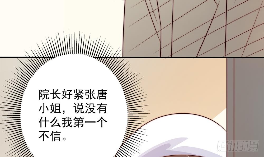 第158话 树姐吃醋了？(1/2)-第156话