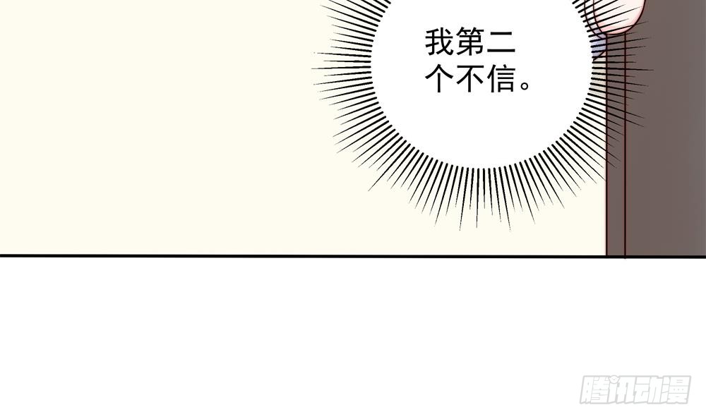 第158话 树姐吃醋了？(1/2)-第156话