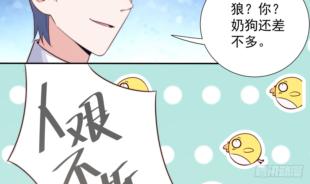第162话 情敌相见-第160话