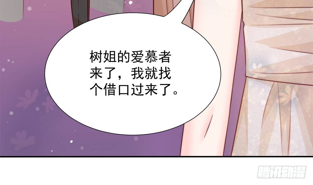 第162话 情敌相见-第160话