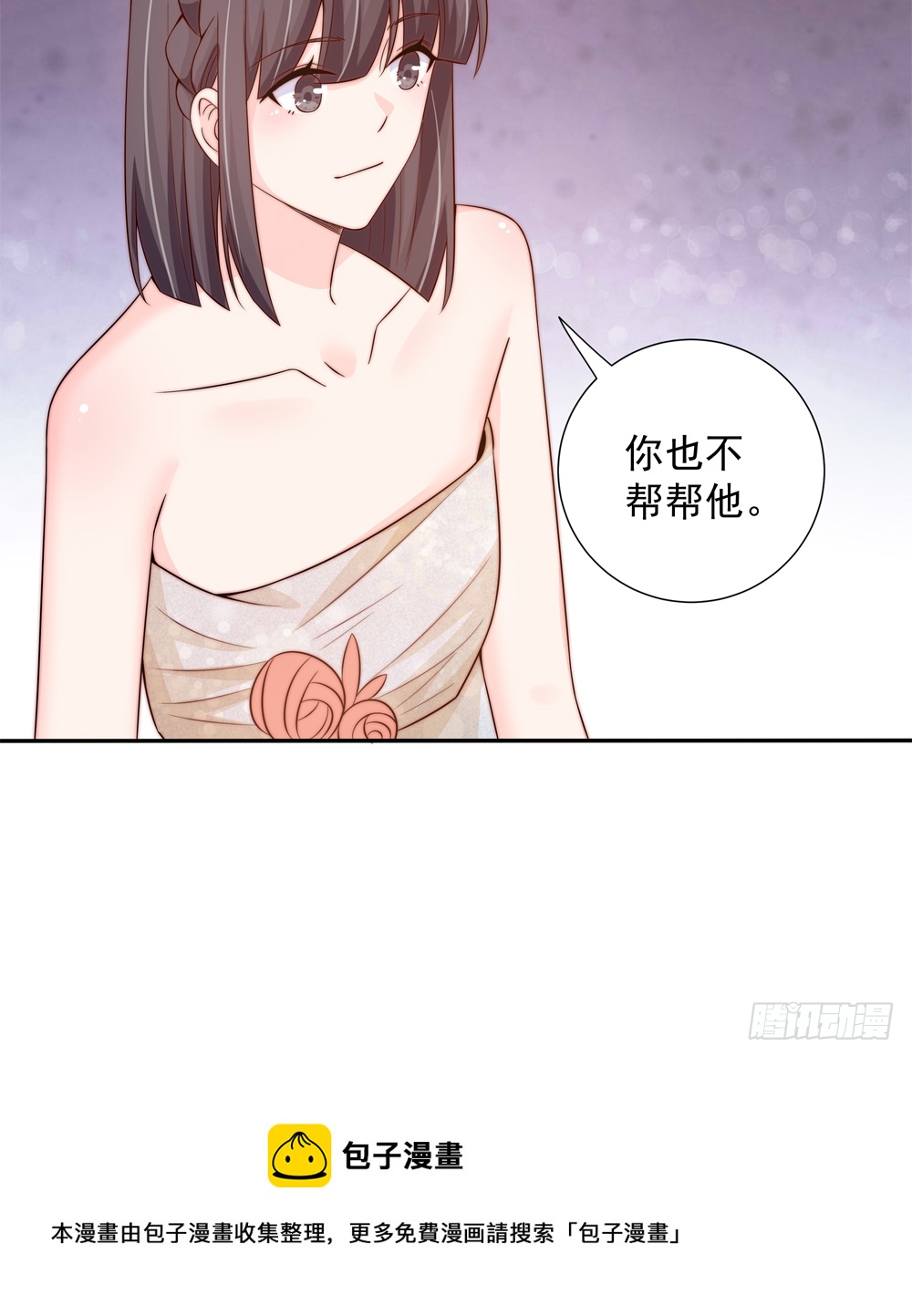 第162话 情敌相见-第160话
