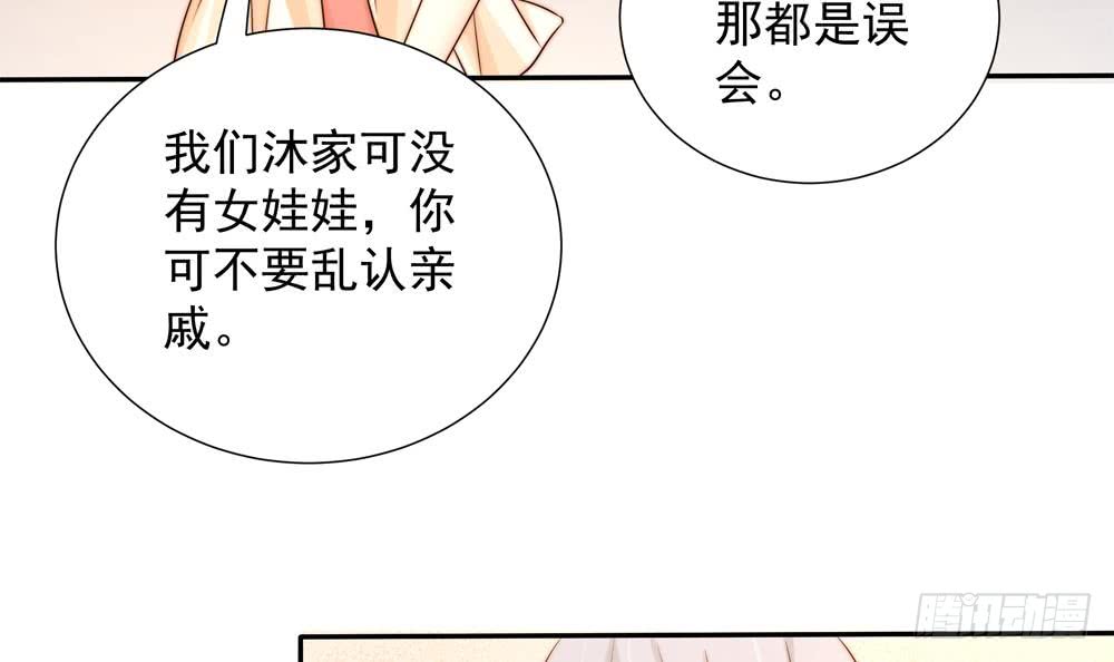 第164话 嫁入唐家-第162话