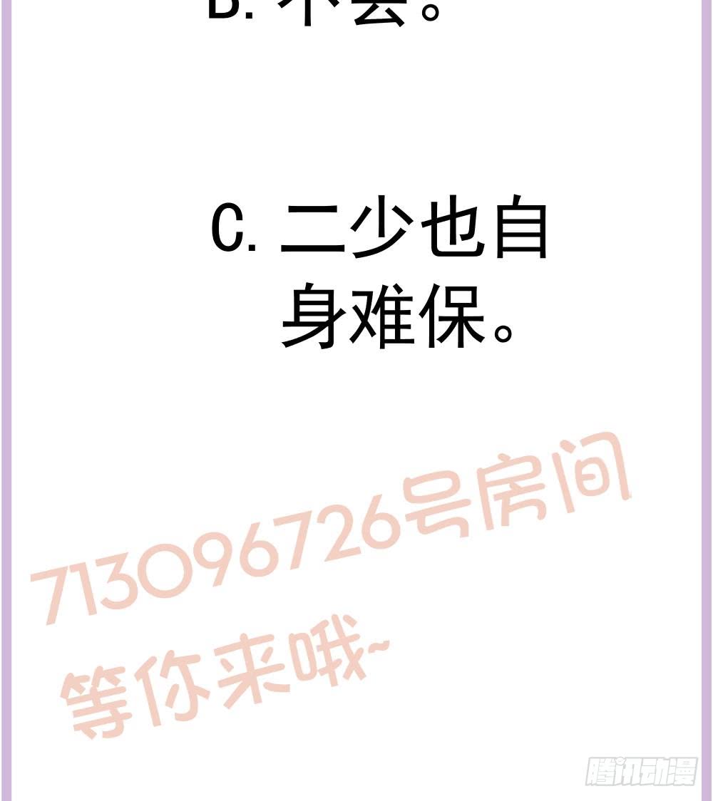 第166话 陪睡影后-第164话