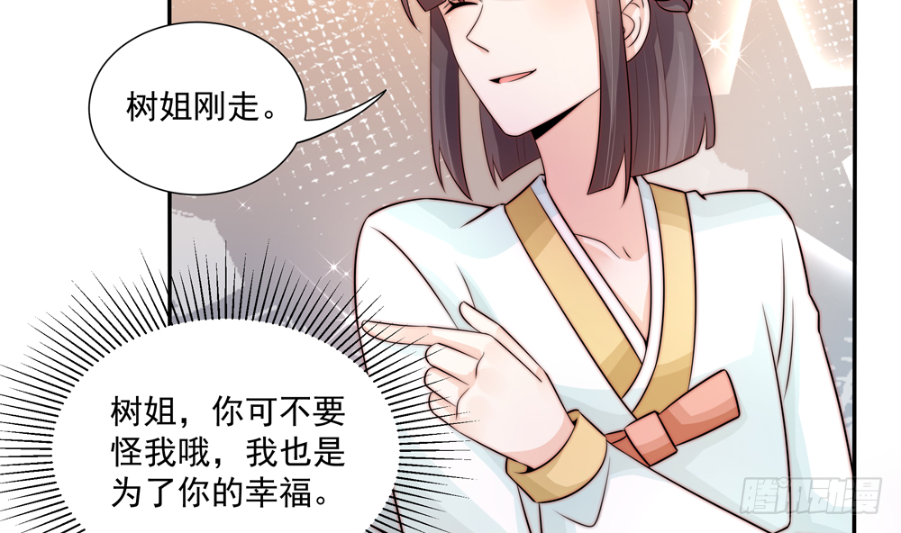 第174话 沈蓝惨死-第172话