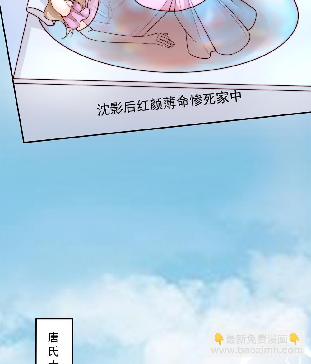 第174话 沈蓝惨死-第172话