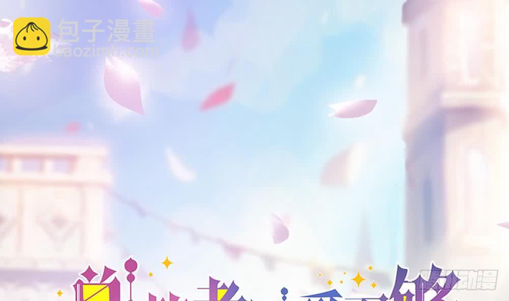 第176话 清者自清(1/2)-第174话
