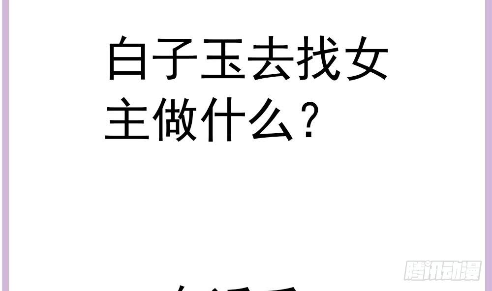 第176话 清者自清(1/2)-第174话