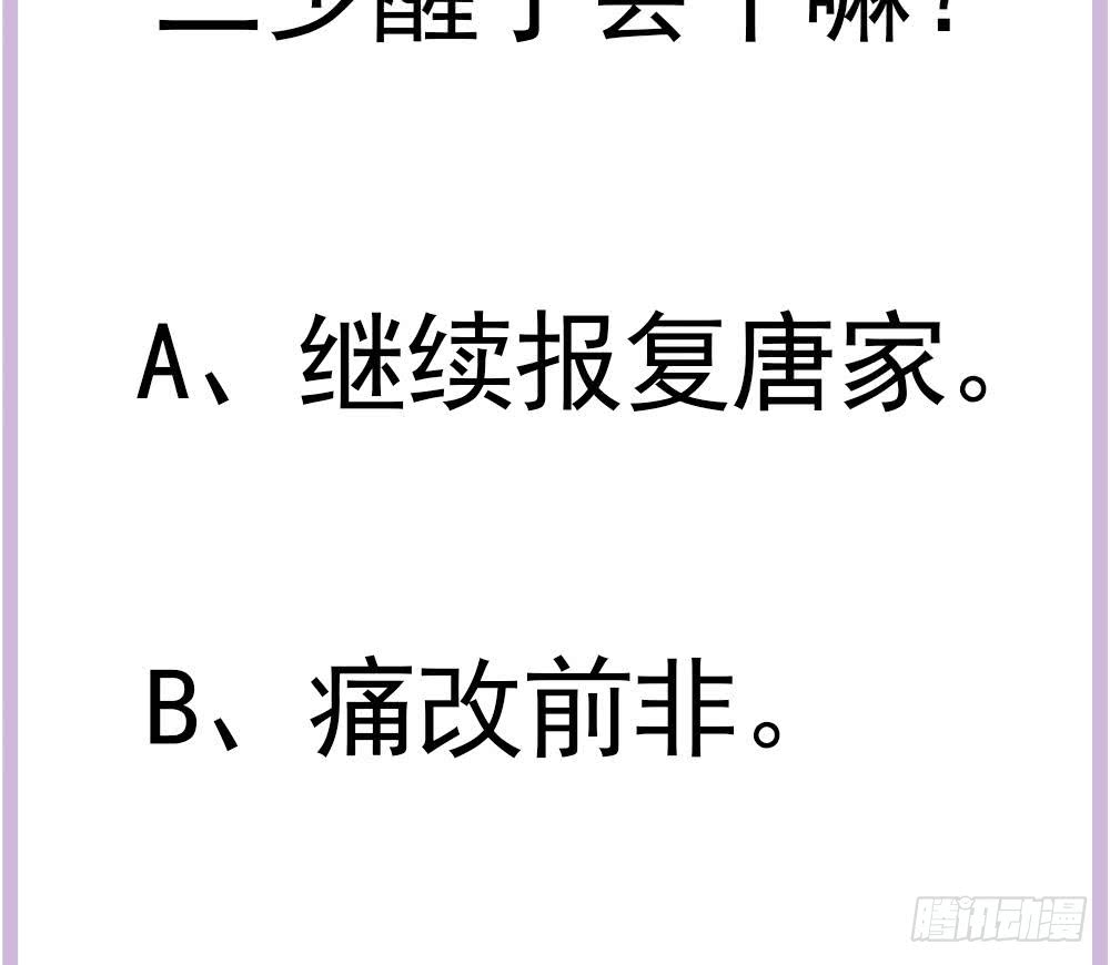 第178话 二少醒了(1/2)-第176话