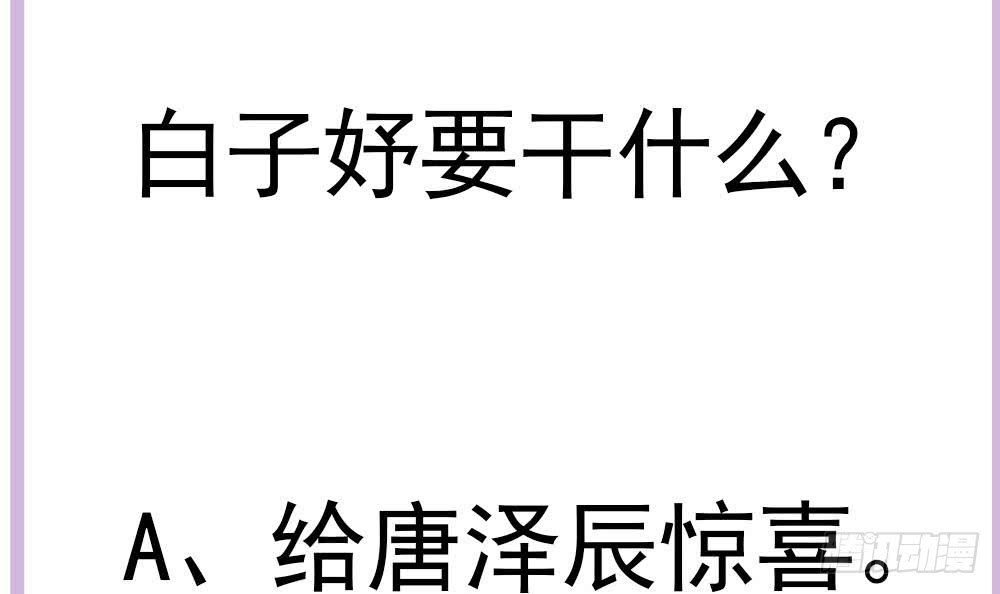 第180话 白子玉的阴谋(1/2)-第178话