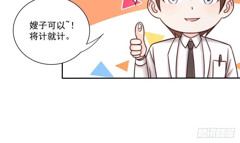 第182话 将计就计-第180话