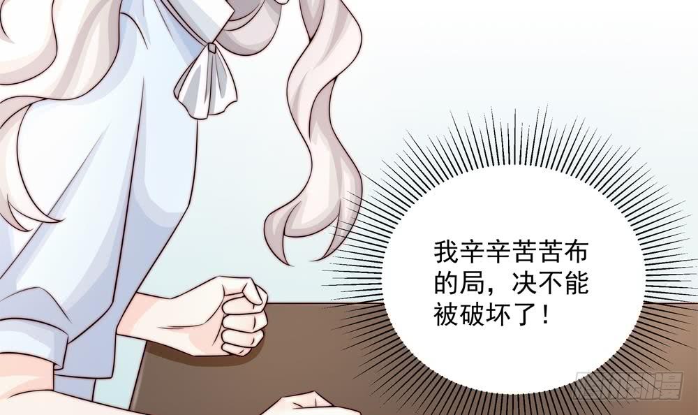 第182话 将计就计-第180话